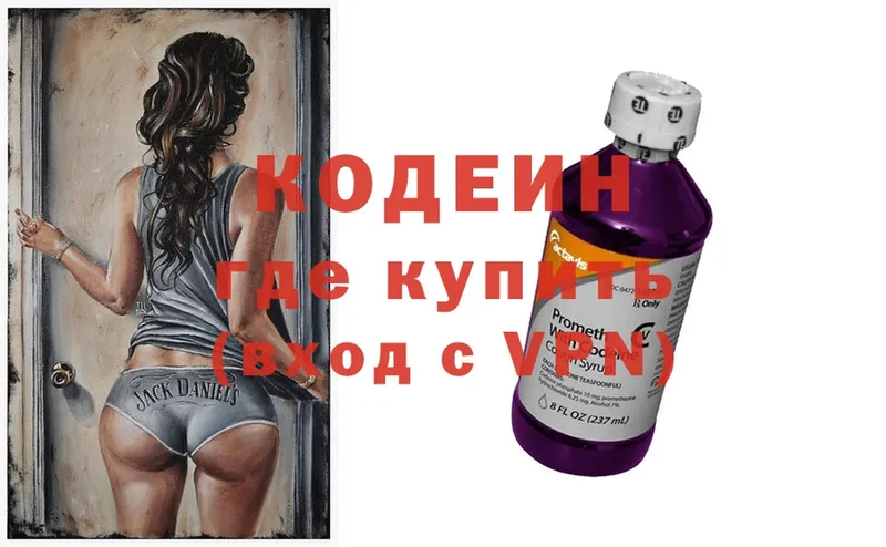 Кодеиновый сироп Lean Purple Drank  маркетплейс какой сайт  Карачев 